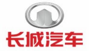 长城汽车